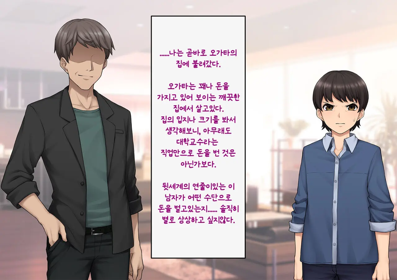 Tomo Ochi ~Saiai No Kanojo Wo Netorareta Ore Ga Issho Ni Mesu Ochi Saserareta Hanashi~ | 토모오치 ~사랑하는 여자친구를 빼앗긴 내가 같이 암컷 타락한 이야기~